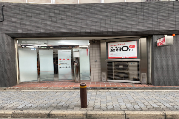 アコムの画像