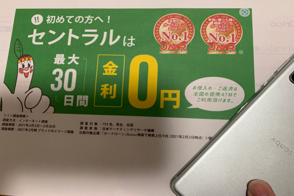 セントラルの画像