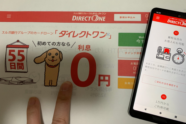 ダイレクトワンの画像