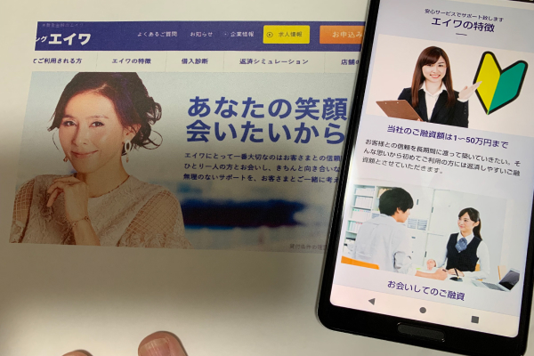 エイワの画像