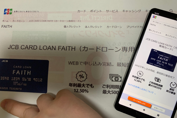 JCB CARD LOAN FAITHの画像
