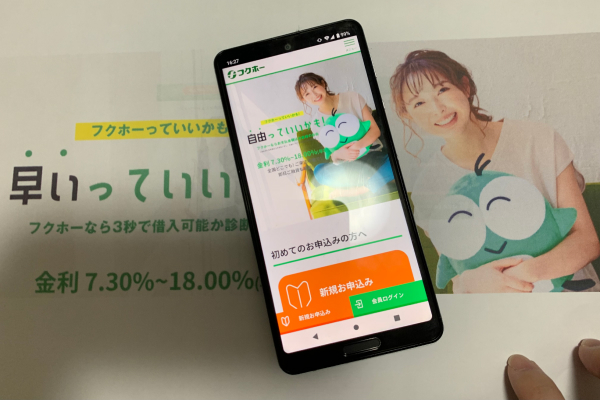 フクホーの画像