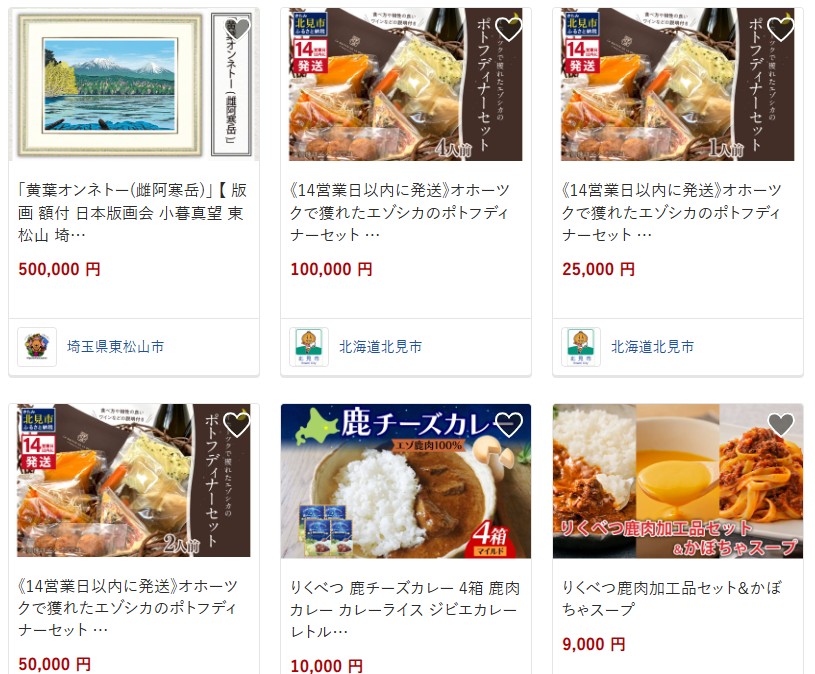 足寄町