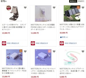 海老名市