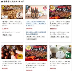 碧南市
