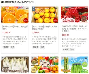 東かがわ市