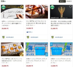 生駒市