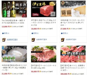 伊万里市
