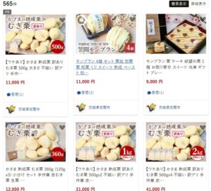 笠間市