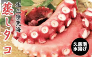 久慈市