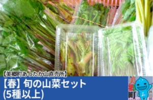 三郷町