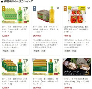 御前崎市