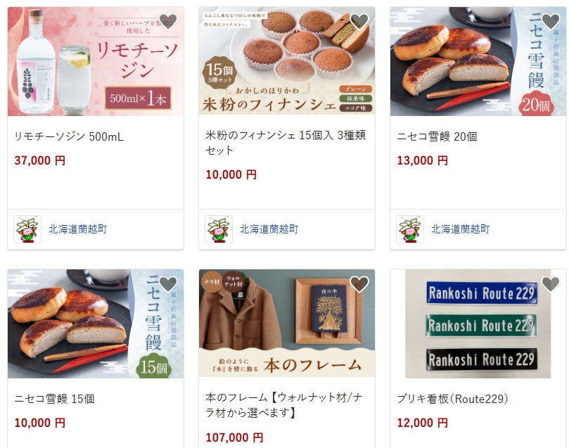 蘭越町