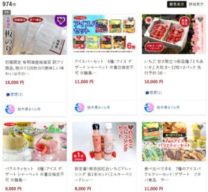 さくら市