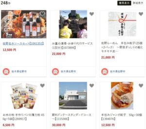 佐野市