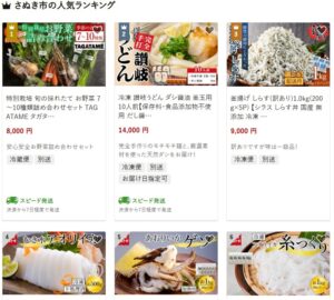 さぬき市