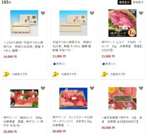 太子町