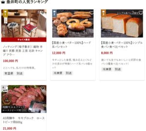 垂井町