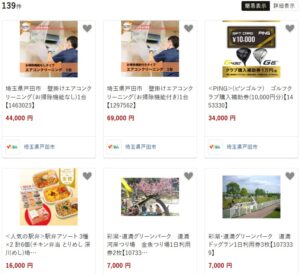 戸田市