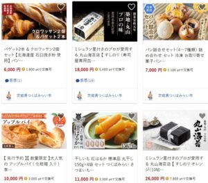 つくばみらい市