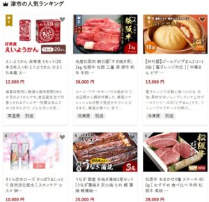 津市
