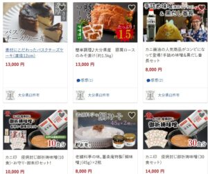 臼杵市