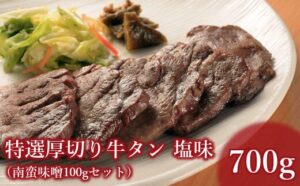 宮城県蔵王町牛タン塩味画像